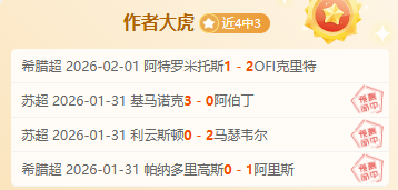 切尔西迎战,莫雷坎比,恩昆库,北京单场官网,单场彩票,彩票平台,在线投注,数据分析