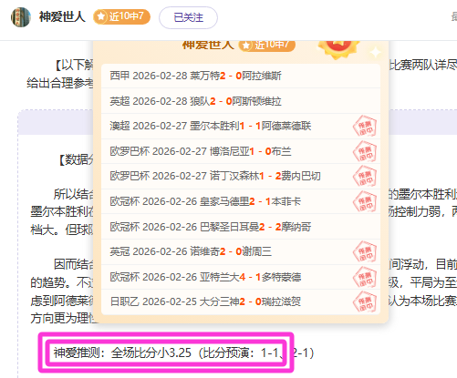 埃及豪取中,超三连胜,神秘中立场,北京单场官网,单场彩票,彩票平台,在线投注,数据分析