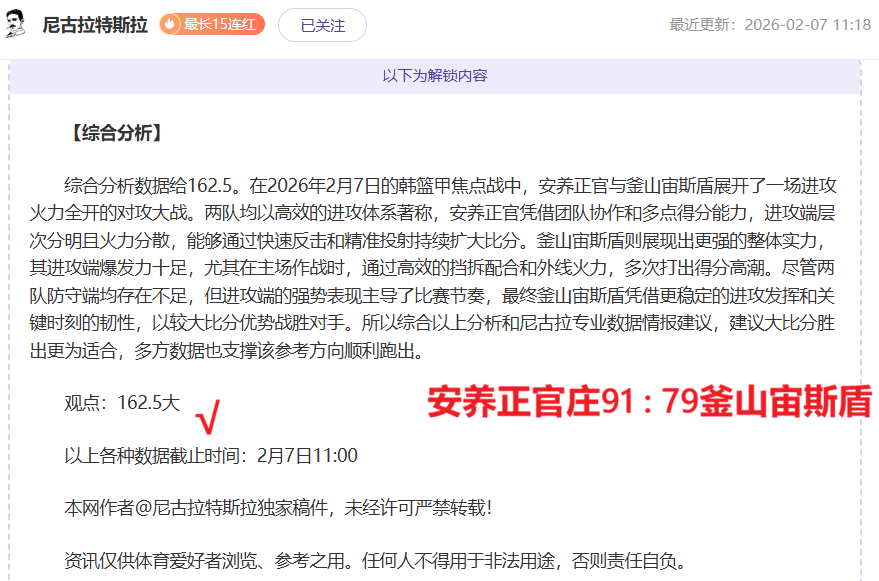 中国短道速,滑世界杯落,金牌揽获,北京单场官网,单场彩票,彩票平台,在线投注,数据分析