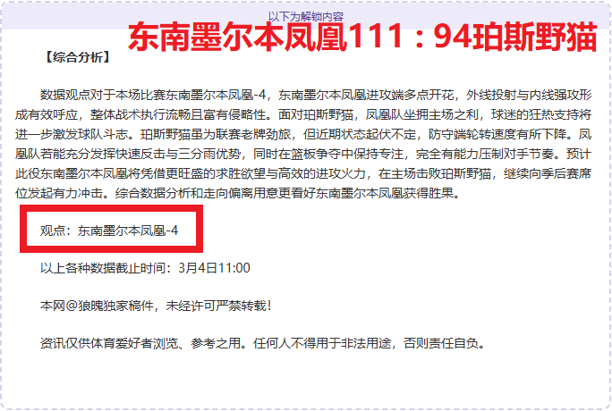 奥格斯堡,拜仁,凯恩基因势,北京单场官网,单场彩票,彩票平台,在线投注,数据分析
