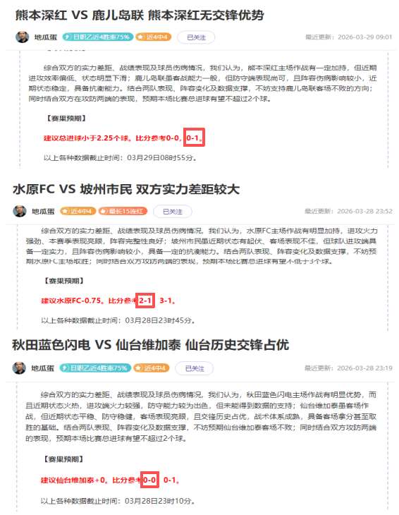 胜期号,大乐透主队,分析推荐,北京单场官网,单场彩票,彩票平台,在线投注,数据分析