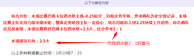 赖因德斯绝,杀助,米兰,北京单场官网,单场彩票,彩票平台,在线投注,数据分析