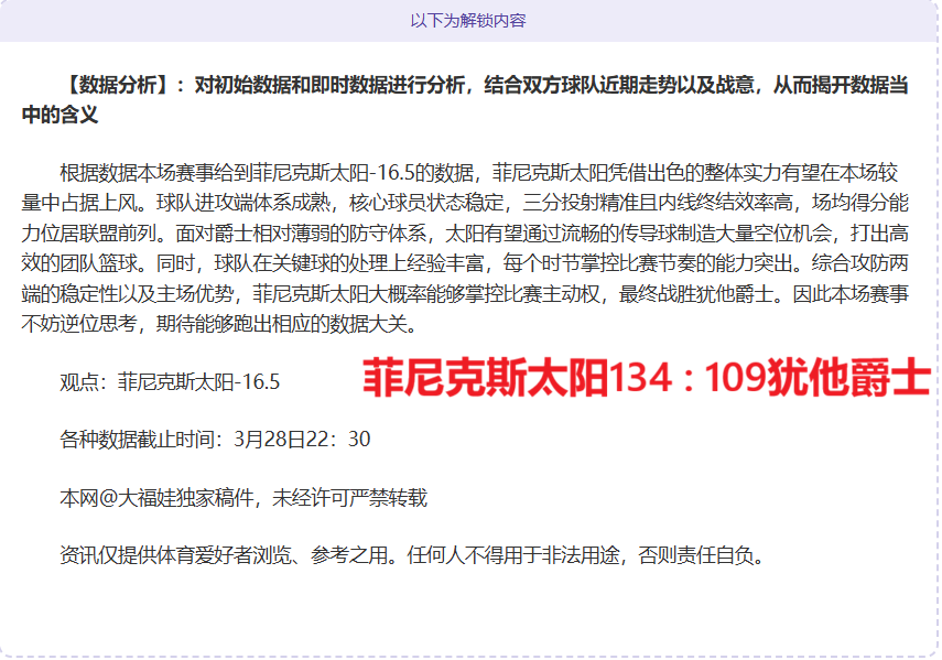 场分析,每日精选赛,事推荐,北京单场官网,单场彩票,彩票平台,在线投注,数据分析