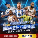 亚冠赛事前,专家解析大,乐透期号,北京单场官网,单场彩票,彩票平台,在线投注,数据分析