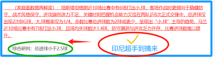 波尔津吉斯,独揽,塔图姆豪取,北京单场官网,单场彩票,彩票平台,在线投注,数据分析