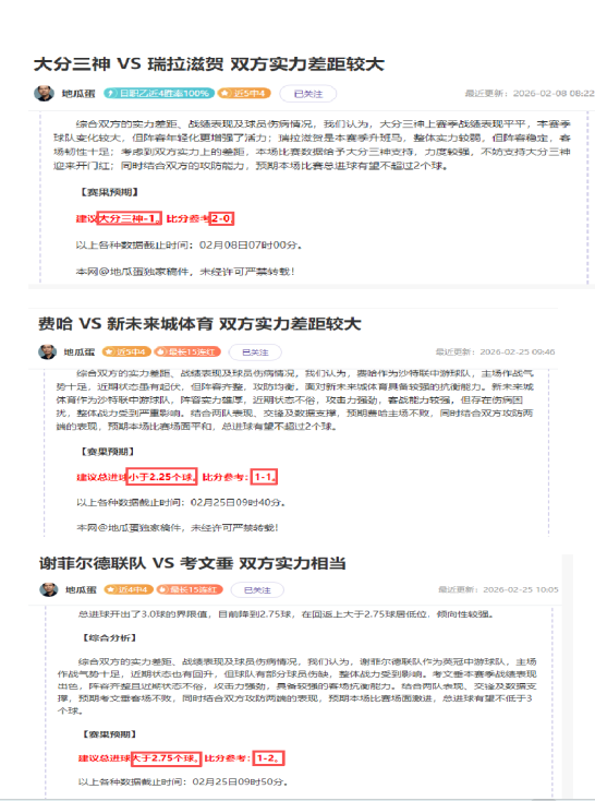 巴塞与馬德,里竞技战成,平手,北京单场官网,单场彩票,彩票平台,在线投注,数据分析