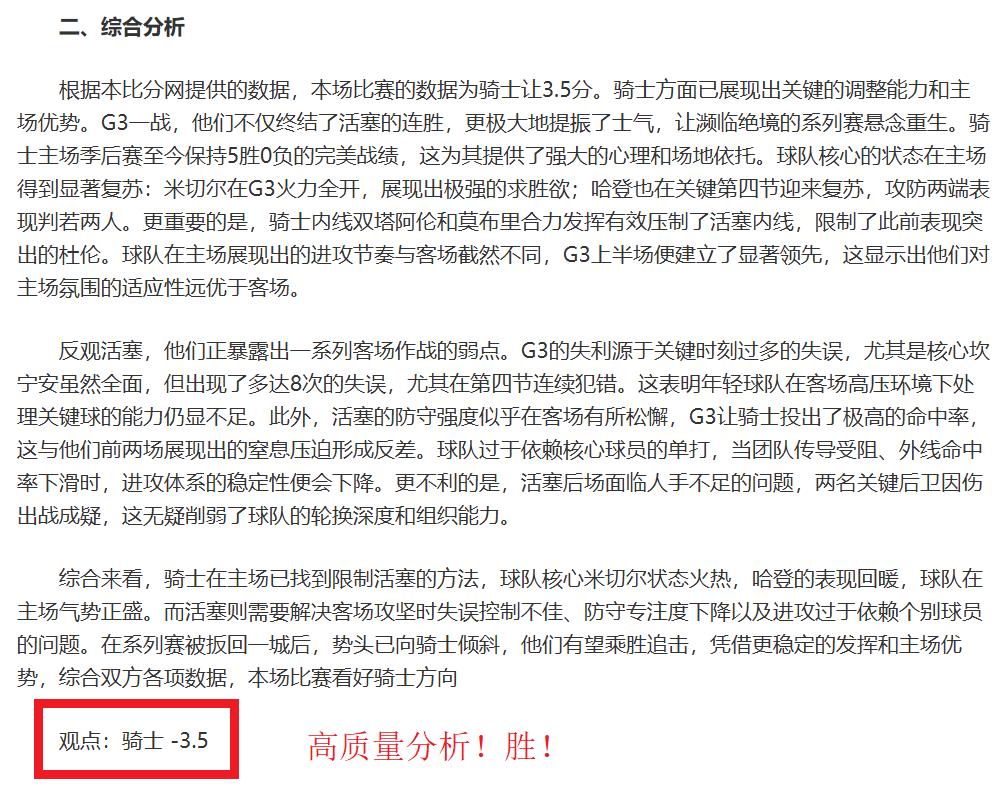 巴塞与馬德,里竞技战成,平手,北京单场官网,单场彩票,彩票平台,在线投注,数据分析