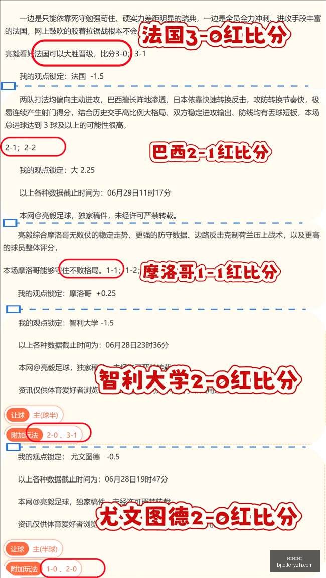 新西联战绩,瞩目,时赛事再创,北京单场官网,单场彩票,彩票平台,在线投注,数据分析