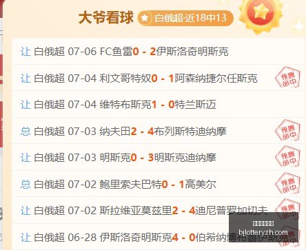 北京单场官,网单场彩票,数据冲到,北京单场官网,单场彩票,彩票平台,在线投注,数据分析