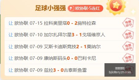 北京单场官,北京单场官网,单场彩票,北京单场官网,单场彩票,彩票平台,在线投注,数据分析