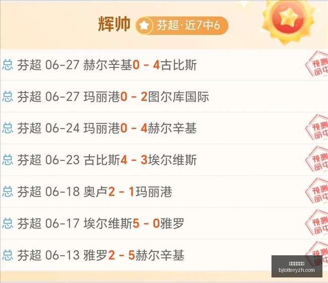 生菜篮球攻,略皇马欧篮,联表现惊艳,北京单场官网,单场彩票,彩票平台,在线投注,数据分析