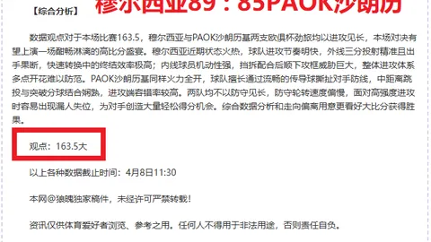 多特主场挑战勒沃库森 专家预测分析