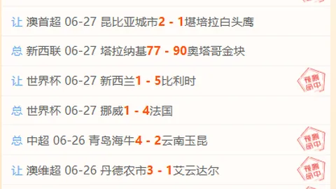 北京单场官网 063924 90