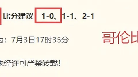 北京单场官网 064850