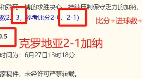 北京单场官网 065032 6