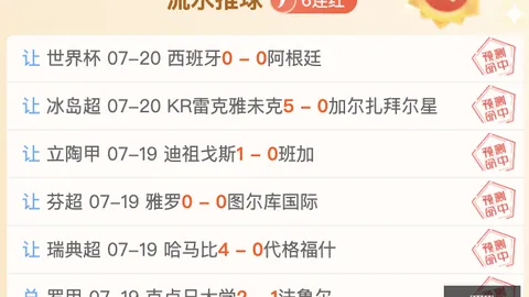北京单场官网，在线投注， 071029 6